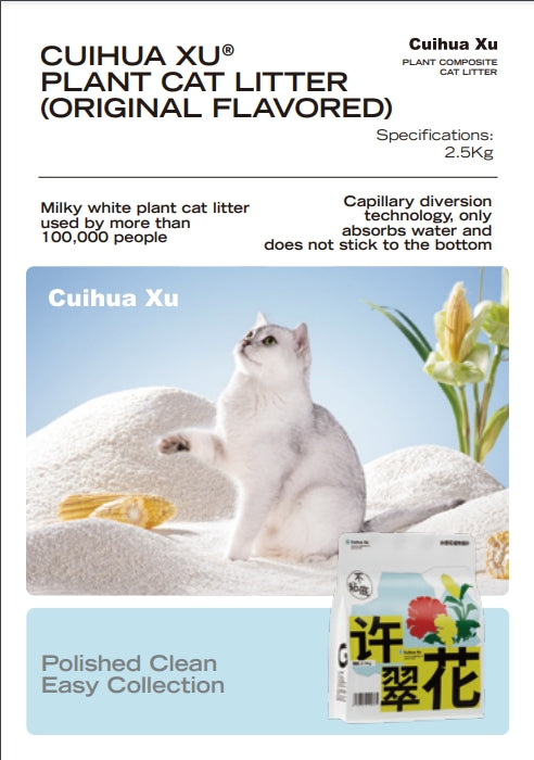 Cuihua Xu Unscented Plant Natural Cat Litter